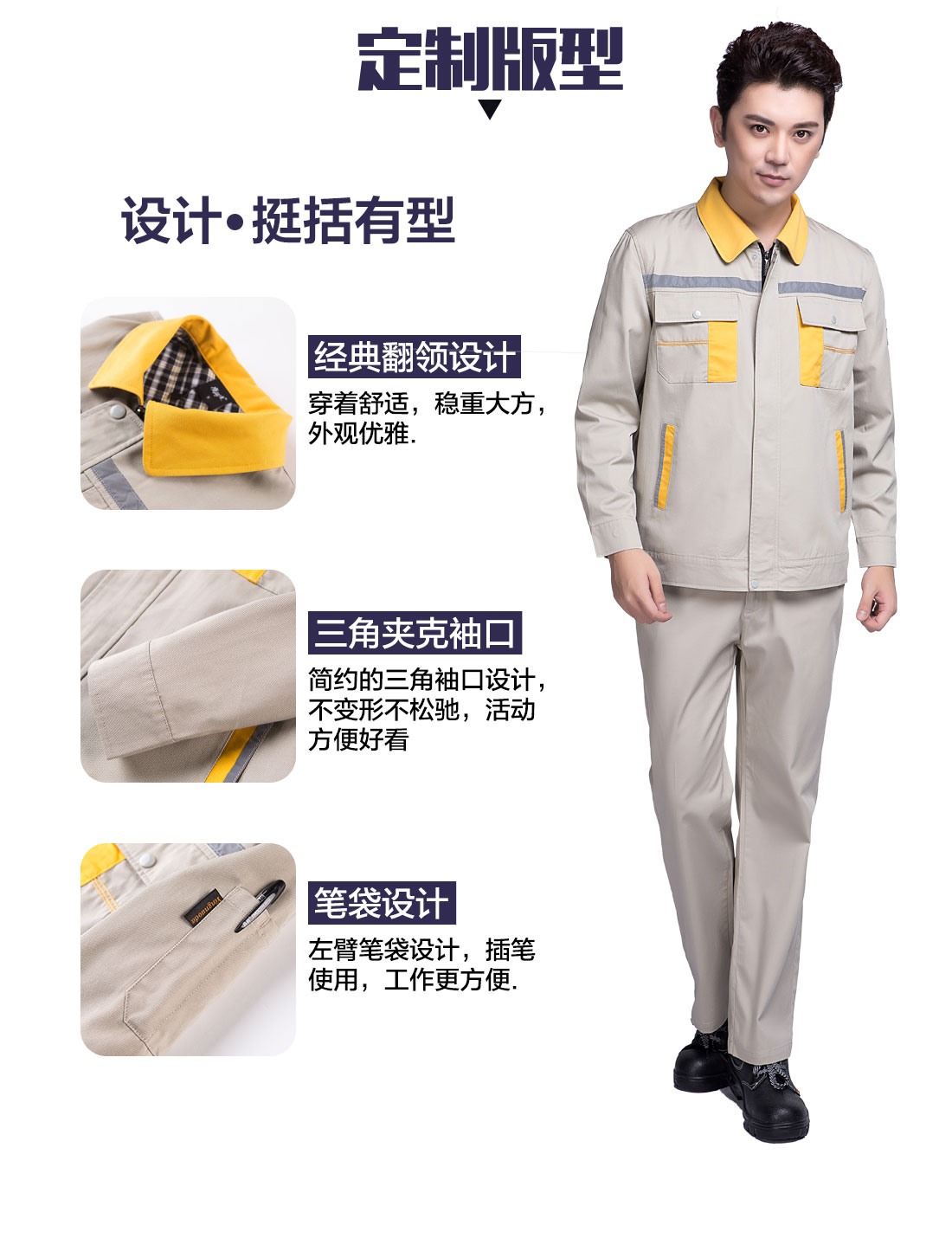 工作服定做